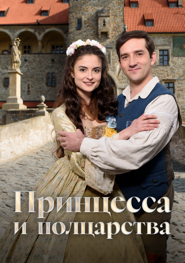 Постер сериала
